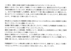 屋根葺き替え工事のお客様の声