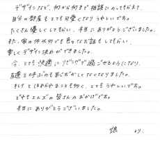 一戸建て住宅リノベーションのお客様の声